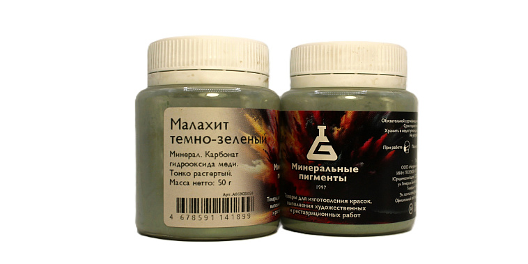 Пигмент "Минеральные пигменты" банка 50 г Малахит тёмно-зелёный 606x758